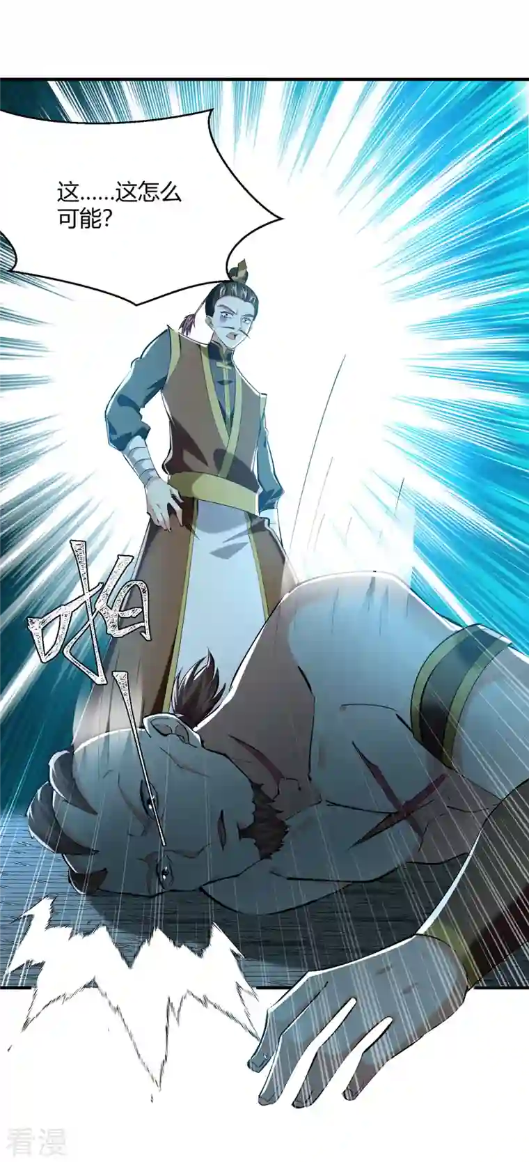 最强升级第341话 行踪泄露