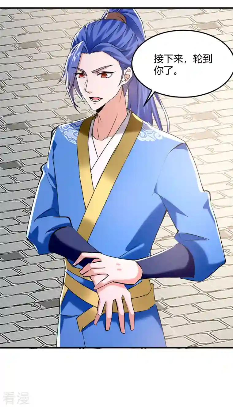 最强升级第341话 行踪泄露