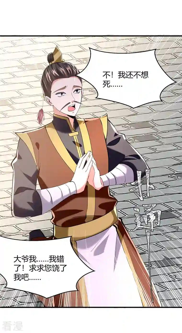 最强升级第341话 行踪泄露