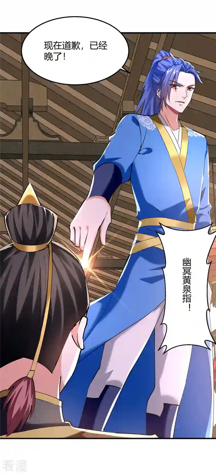 最强升级第341话 行踪泄露