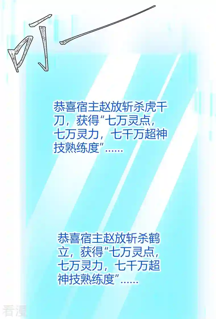 最强升级第341话 行踪泄露