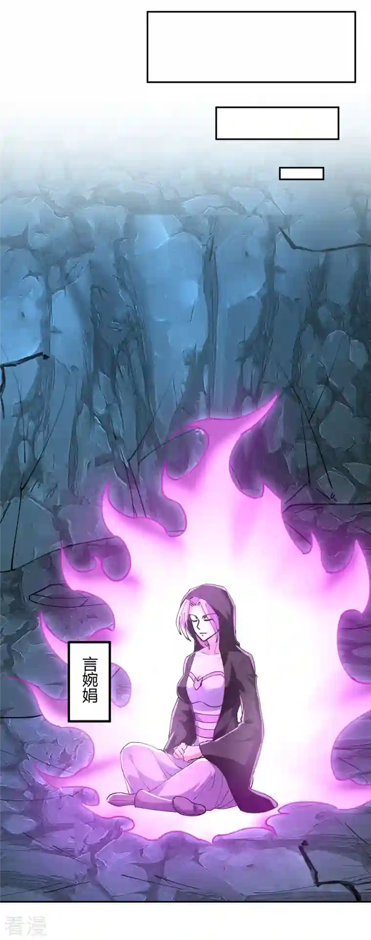 最强升级第341话 行踪泄露