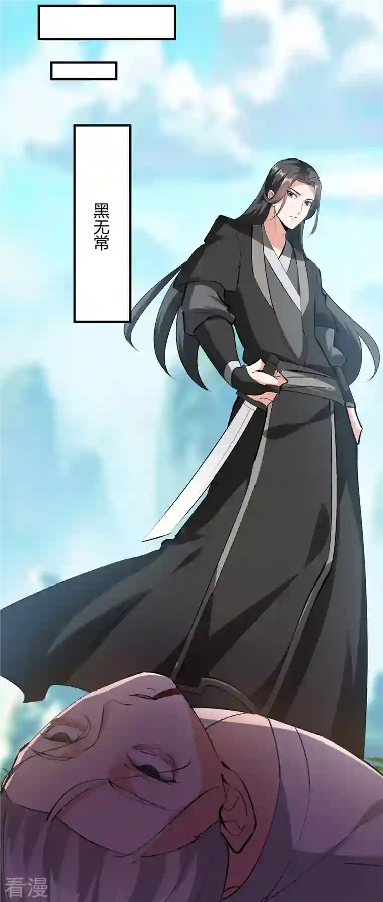 最强升级第341话 行踪泄露