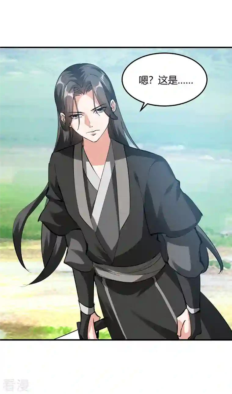 最强升级第341话 行踪泄露