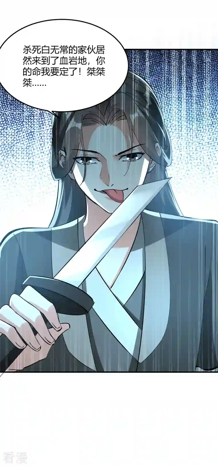 最强升级第341话 行踪泄露