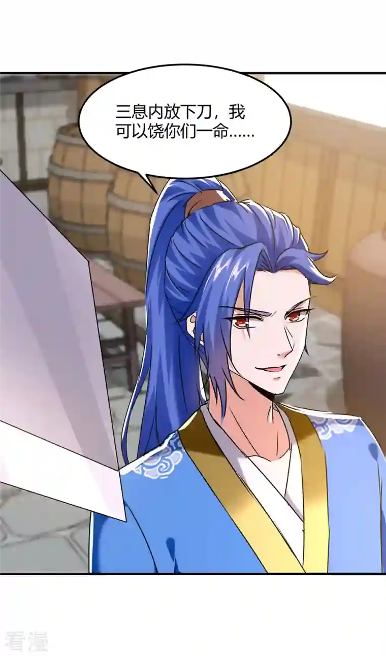 最强升级第341话 行踪泄露