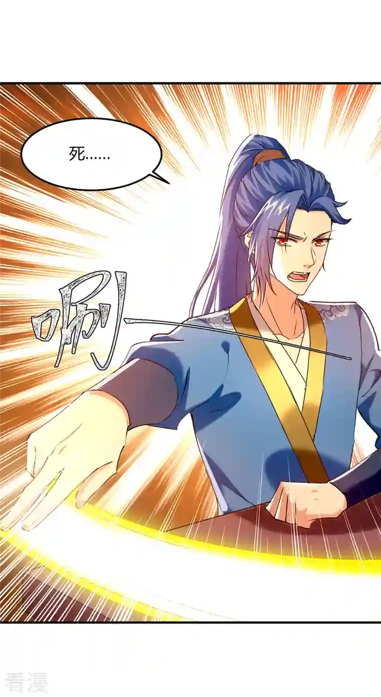 最强升级第341话 行踪泄露