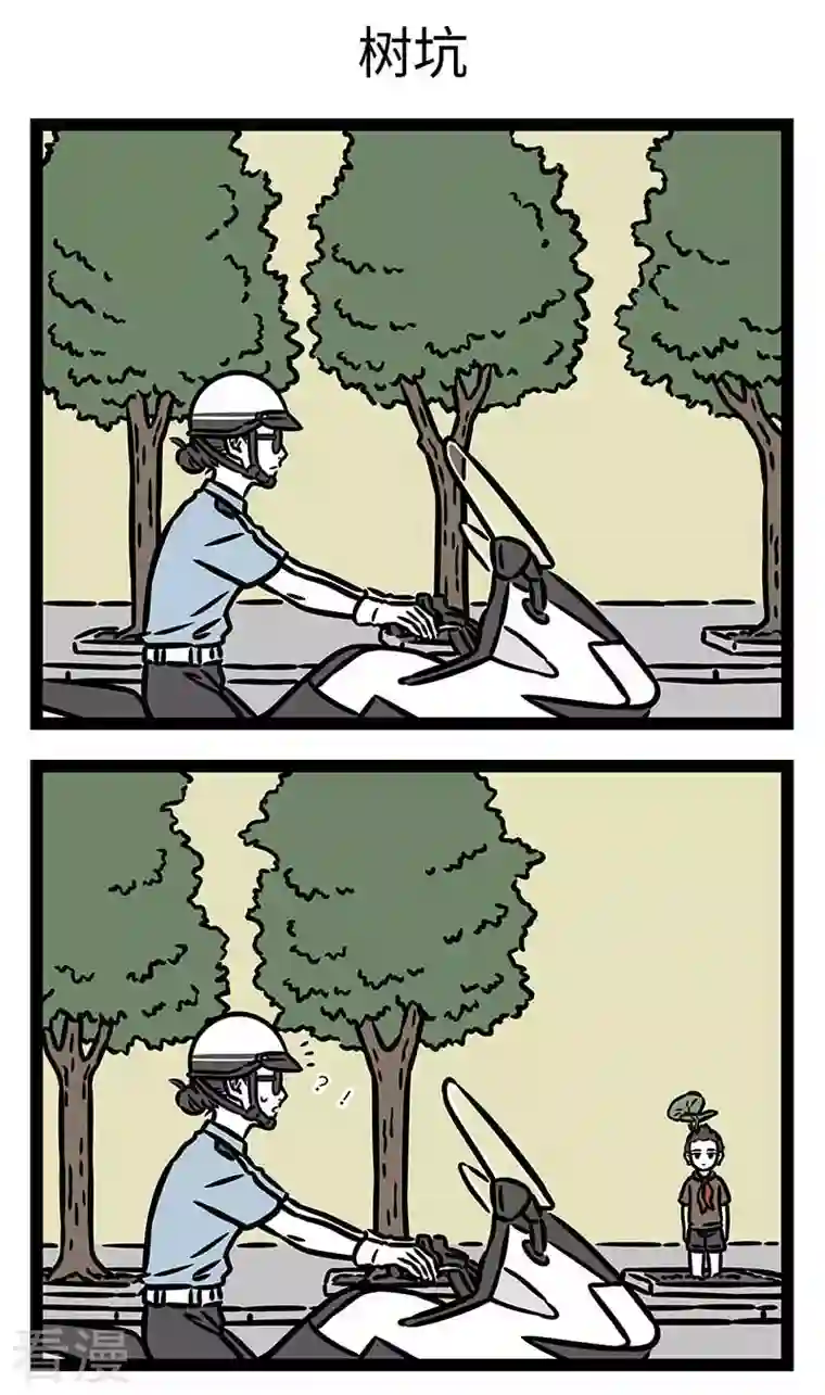 非人哉第810话 好大一棵树，任你狂风呼