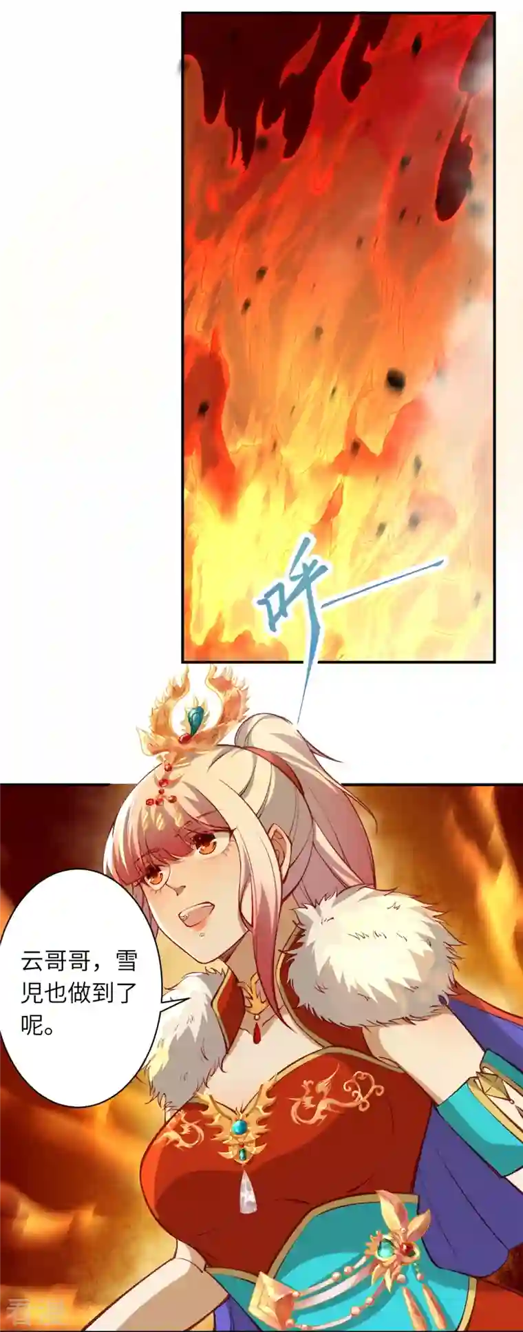 逆天邪神第518话 就只有这点儿能耐吗？