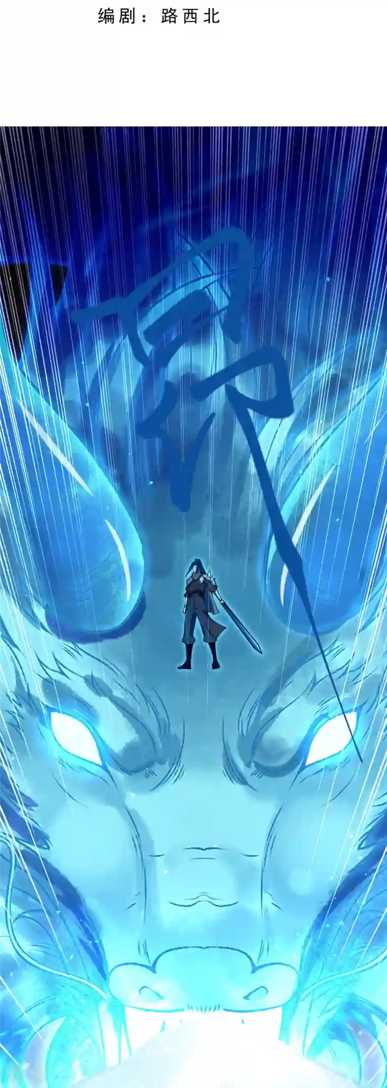 逆天邪神第518话 就只有这点儿能耐吗？