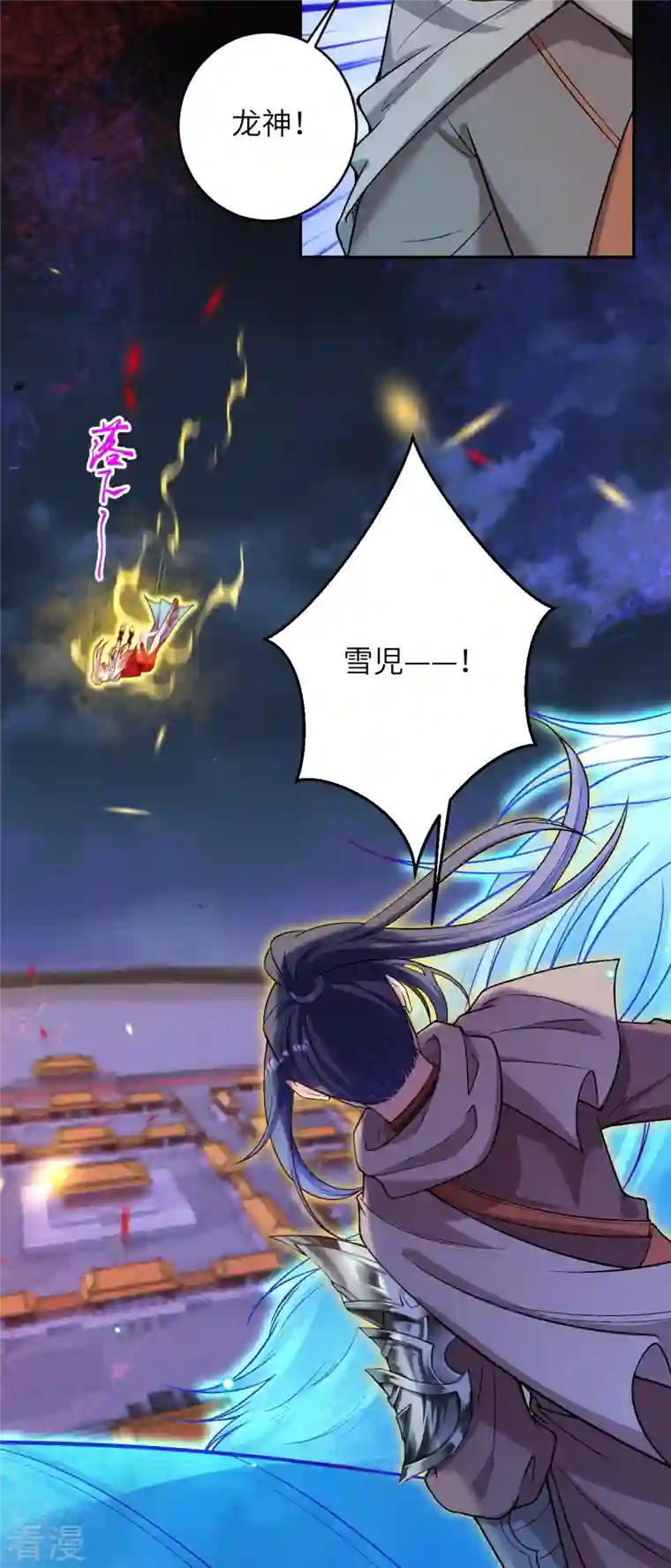 逆天邪神第518话 就只有这点儿能耐吗？