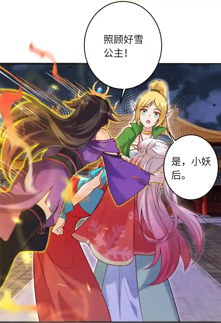 逆天邪神第518话 就只有这点儿能耐吗？