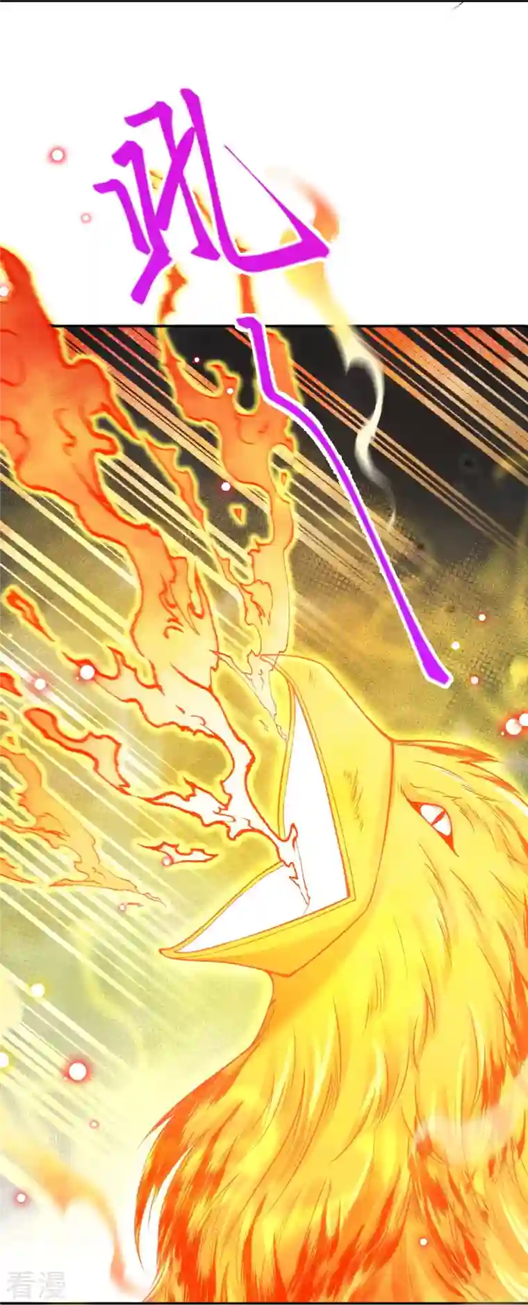 逆天邪神第518话 就只有这点儿能耐吗？