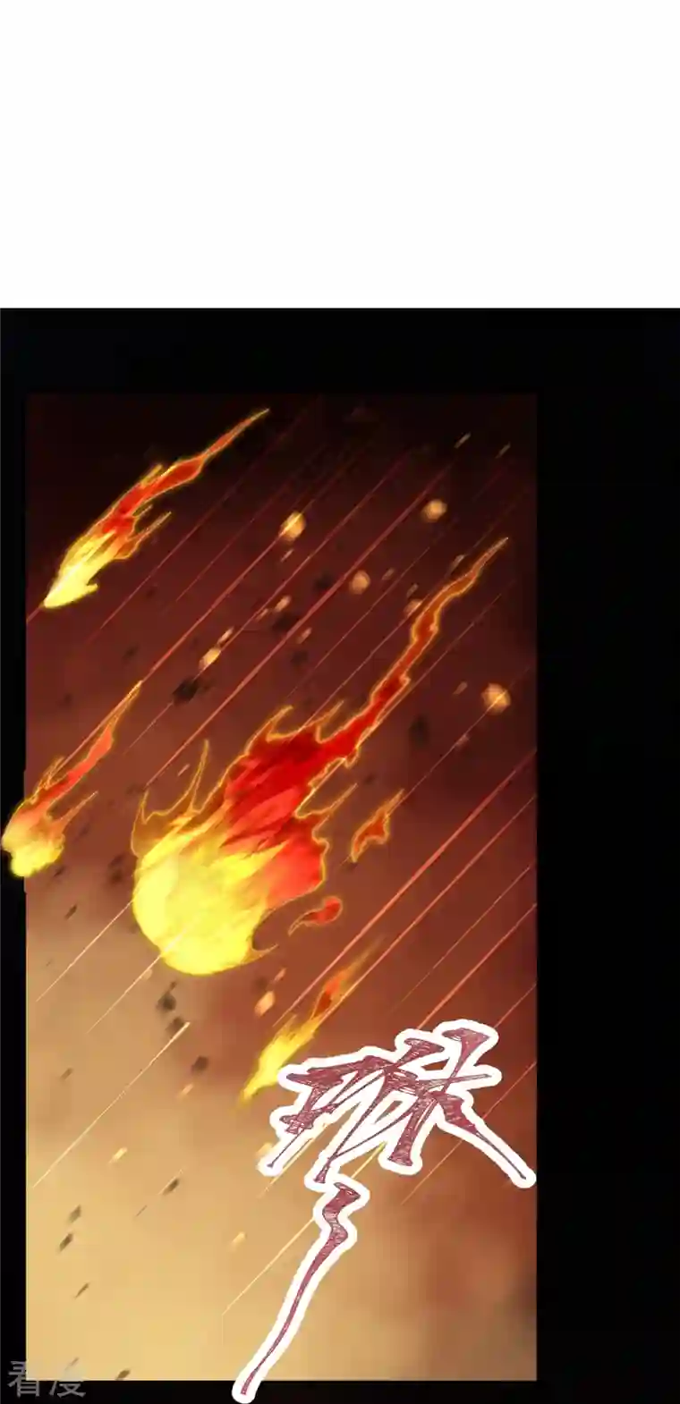 逆天邪神第518话 就只有这点儿能耐吗？