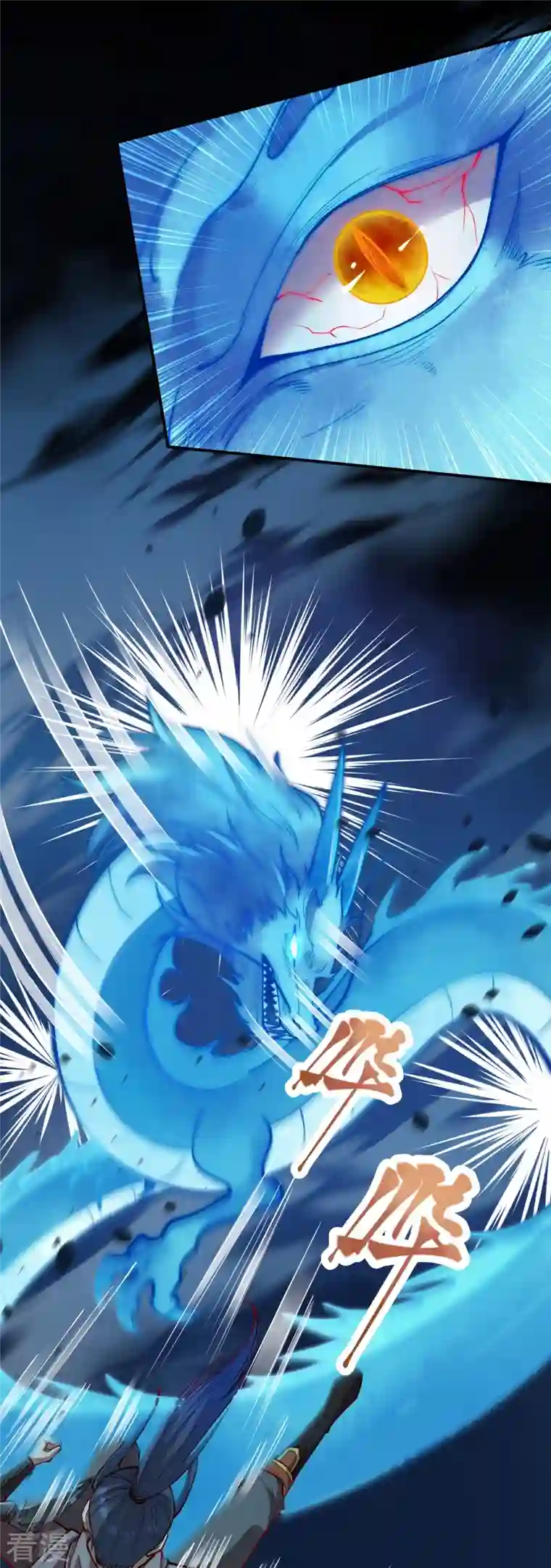 逆天邪神第518话 就只有这点儿能耐吗？