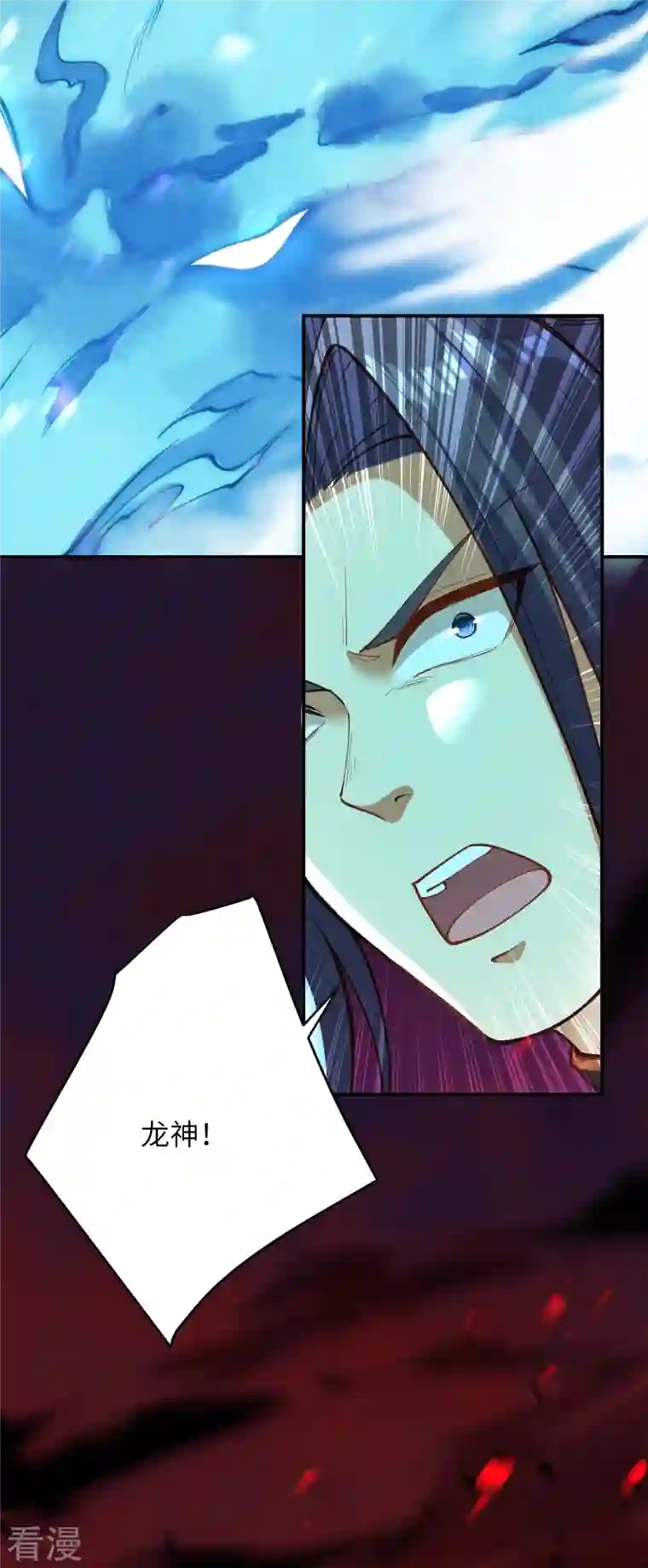 逆天邪神第518话 就只有这点儿能耐吗？