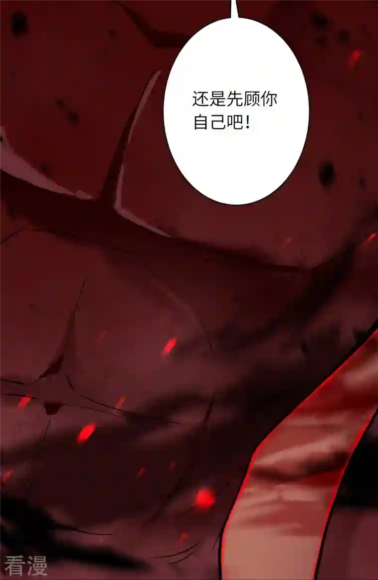 逆天邪神第518话 就只有这点儿能耐吗？