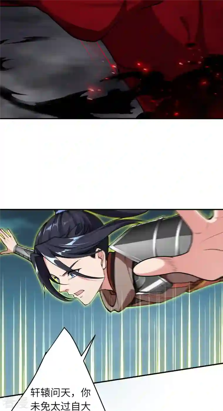 逆天邪神第518话 就只有这点儿能耐吗？