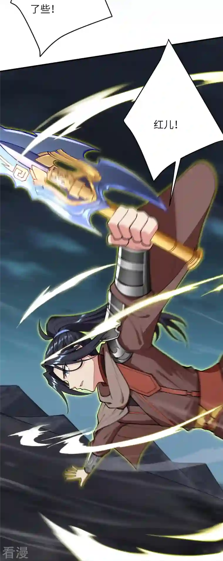 逆天邪神第518话 就只有这点儿能耐吗？