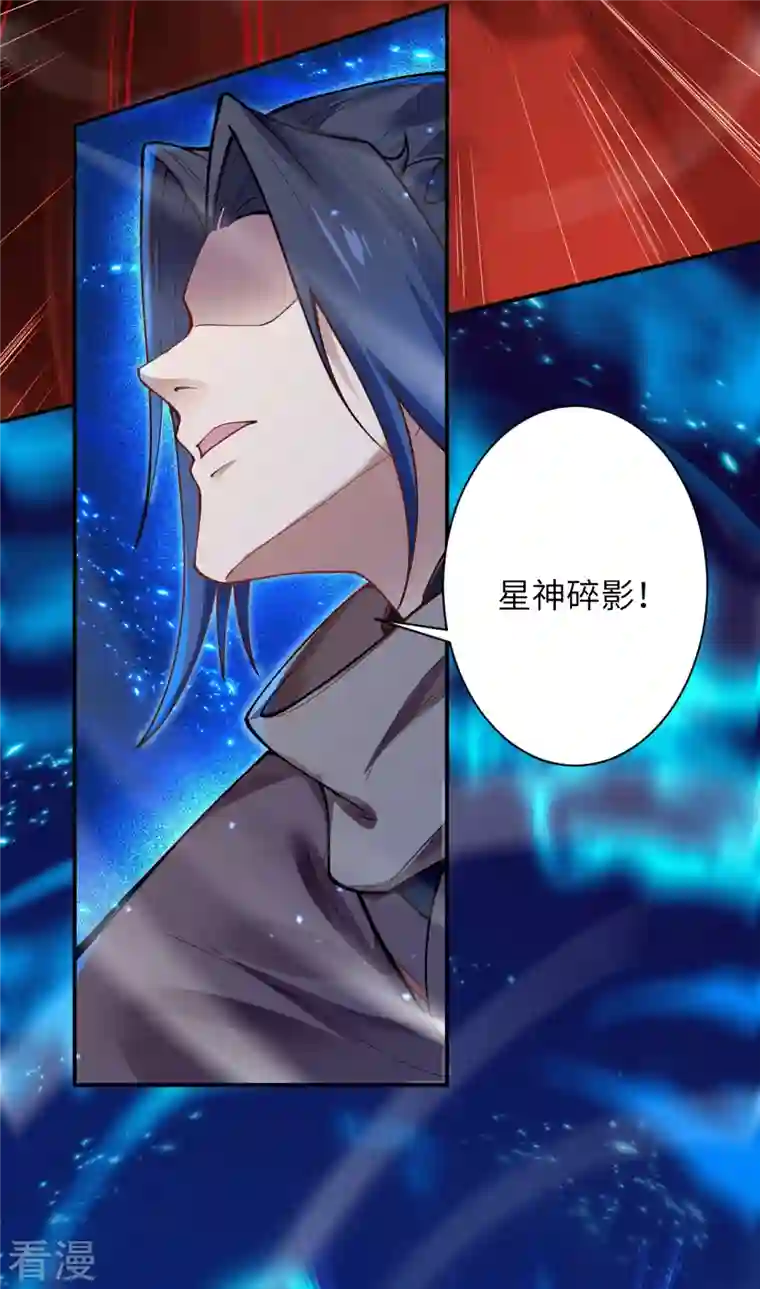 逆天邪神第518话 就只有这点儿能耐吗？