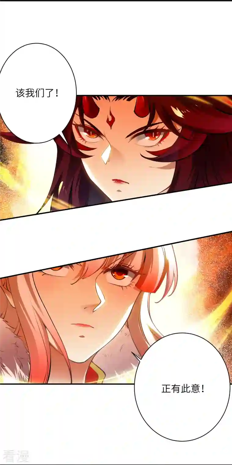 逆天邪神第518话 就只有这点儿能耐吗？