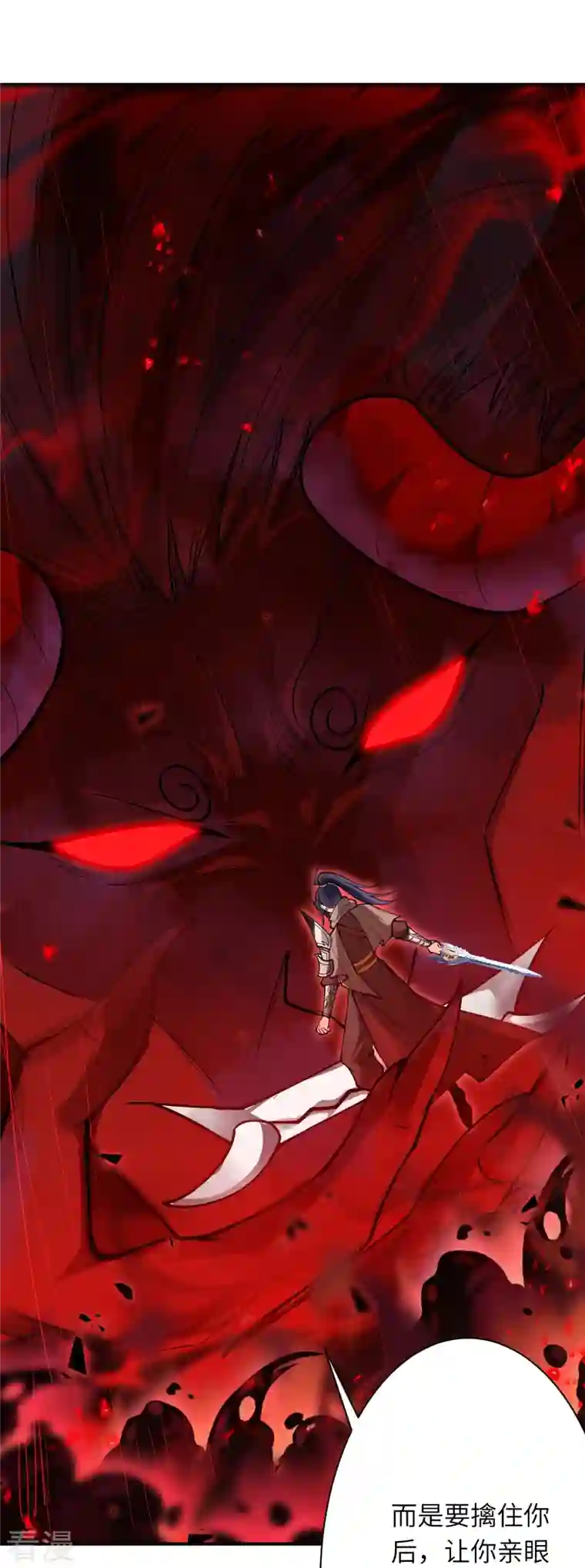 逆天邪神第518话 就只有这点儿能耐吗？