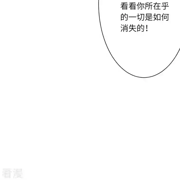 逆天邪神第518话 就只有这点儿能耐吗？