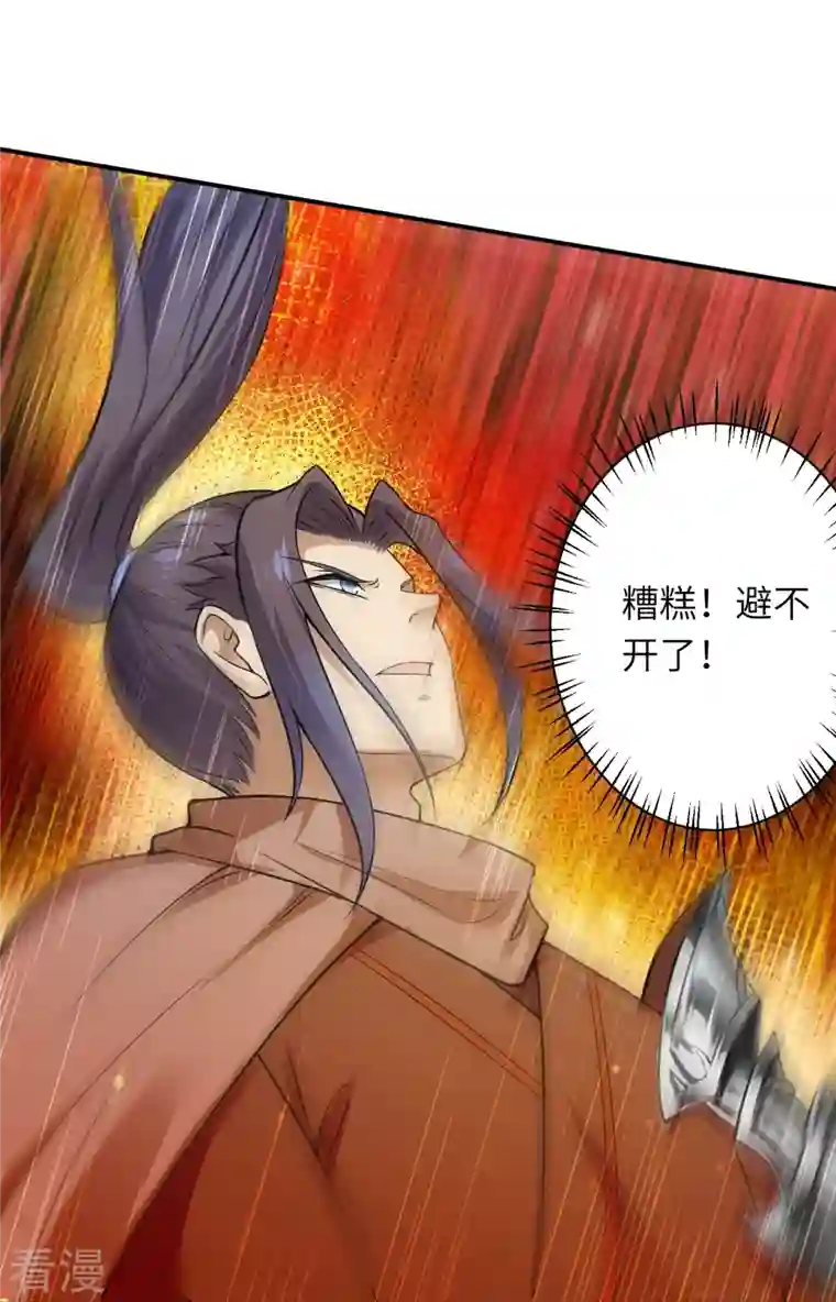 逆天邪神第519话 这次换我来保护你