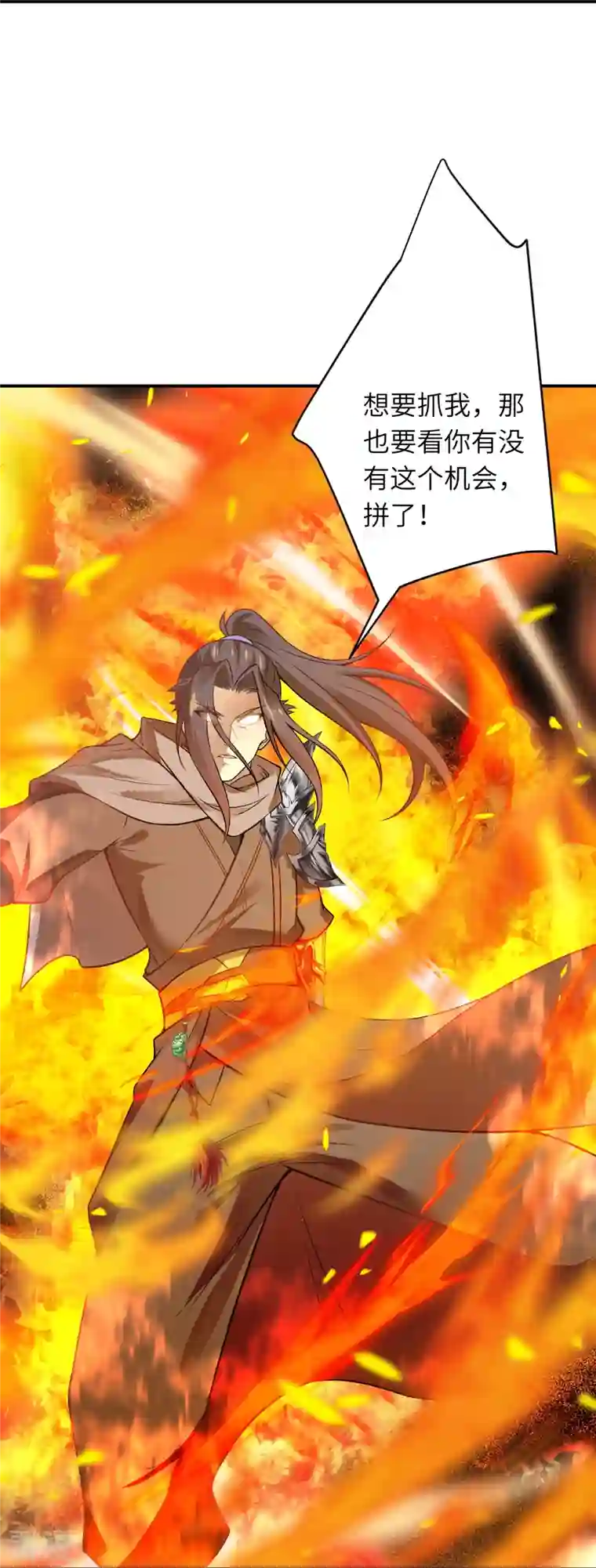 逆天邪神第519话 这次换我来保护你