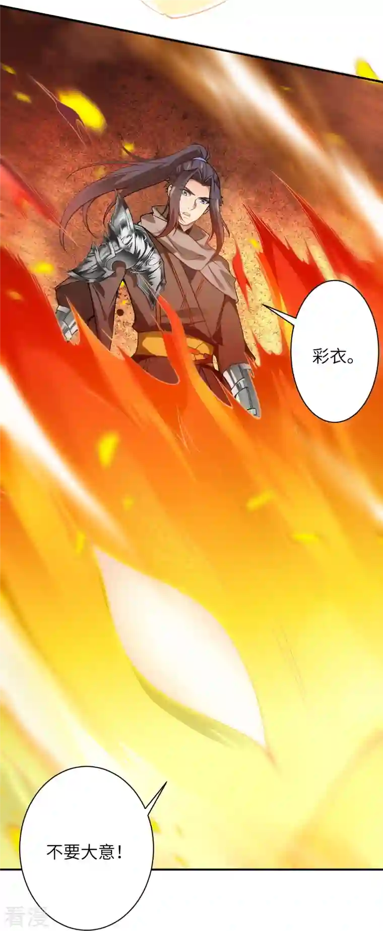 逆天邪神第519话 这次换我来保护你