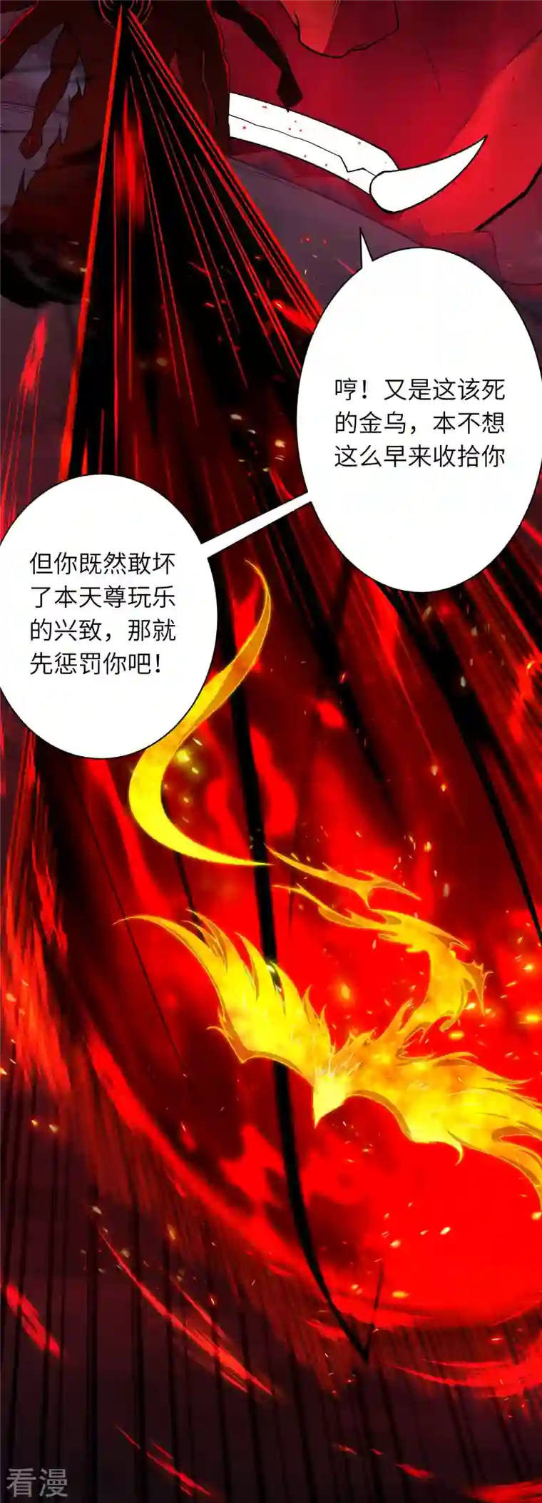 逆天邪神第519话 这次换我来保护你