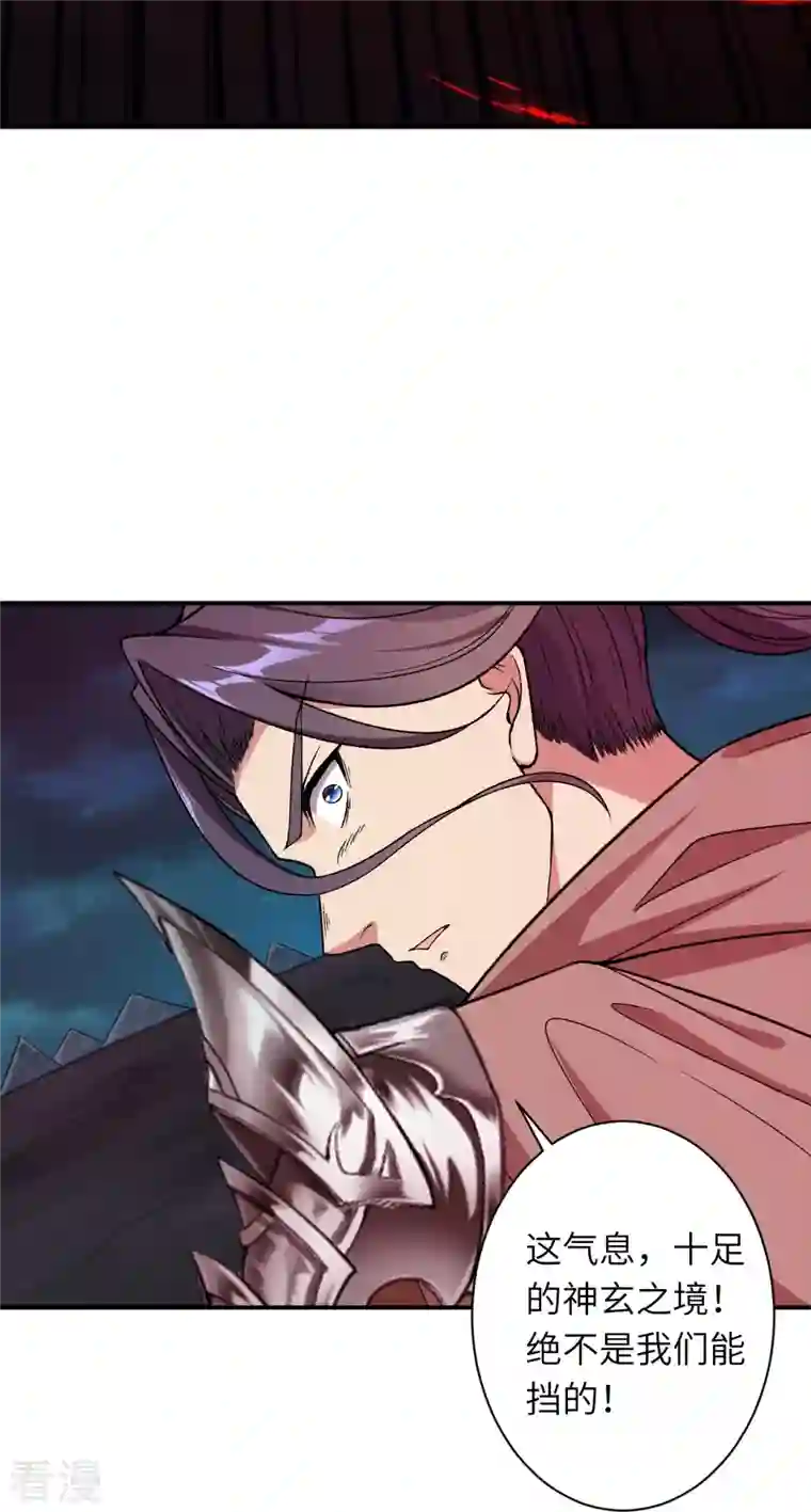 逆天邪神第519话 这次换我来保护你