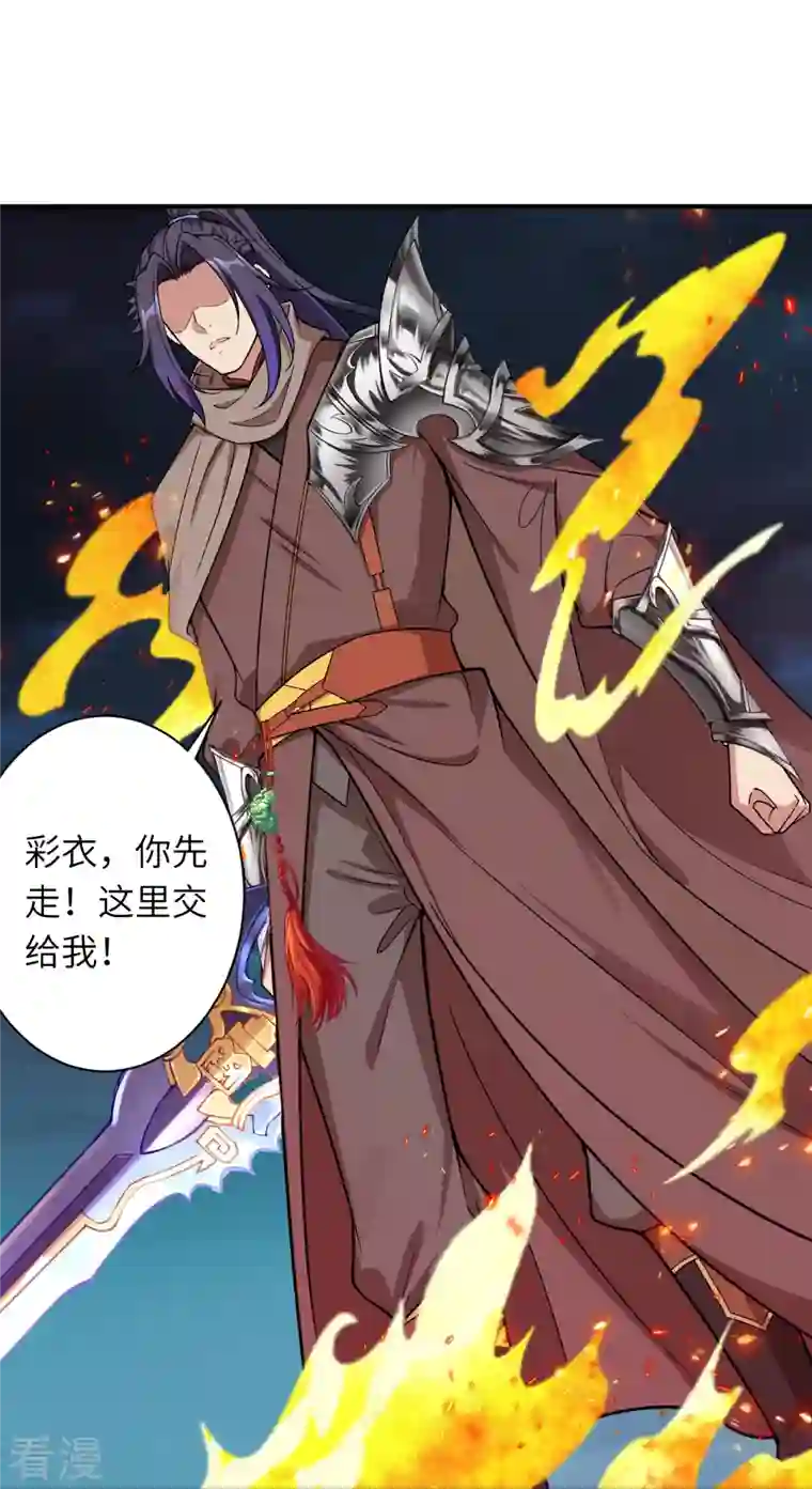 逆天邪神第519话 这次换我来保护你