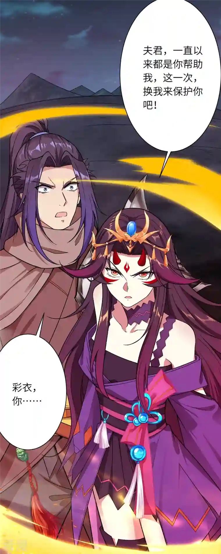 逆天邪神第519话 这次换我来保护你