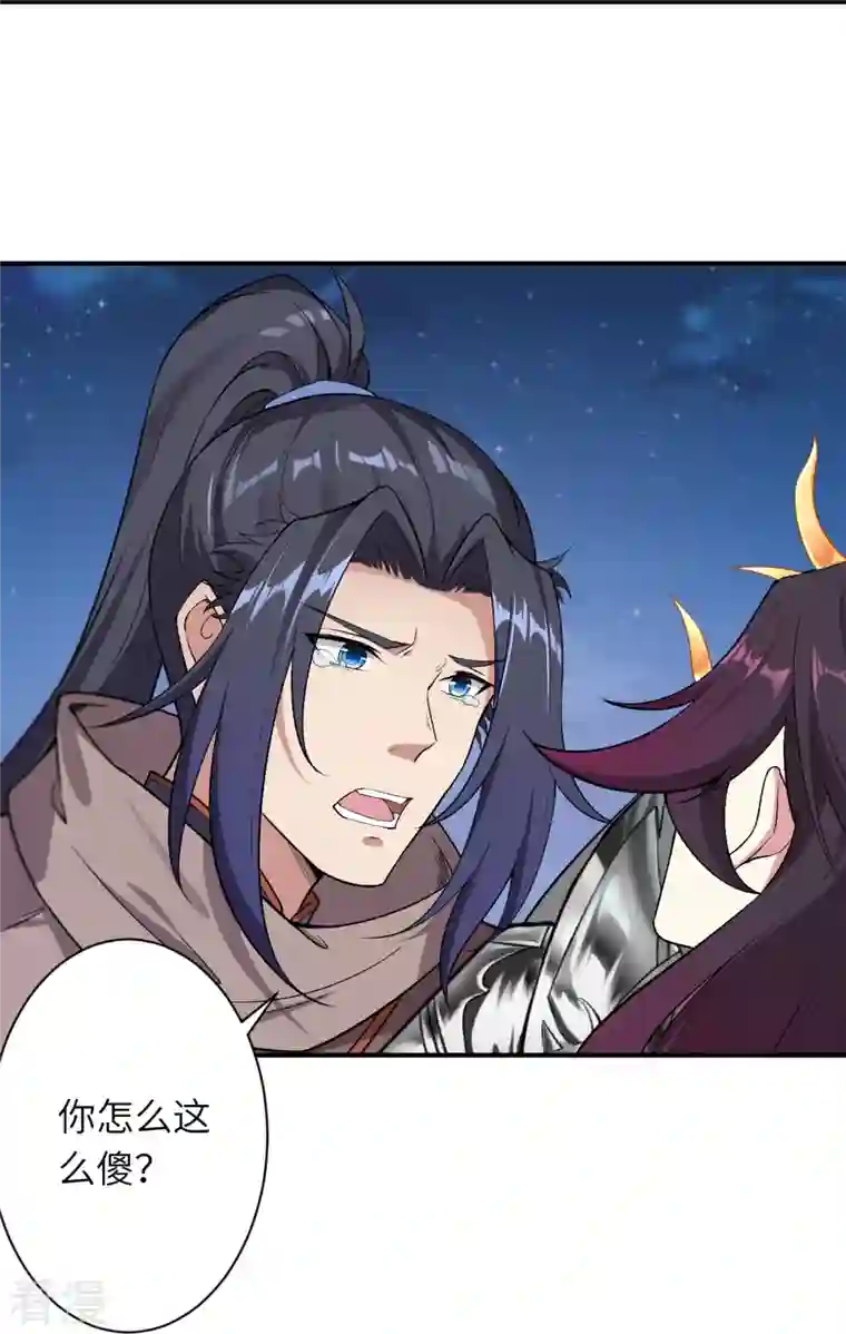 逆天邪神第519话 这次换我来保护你