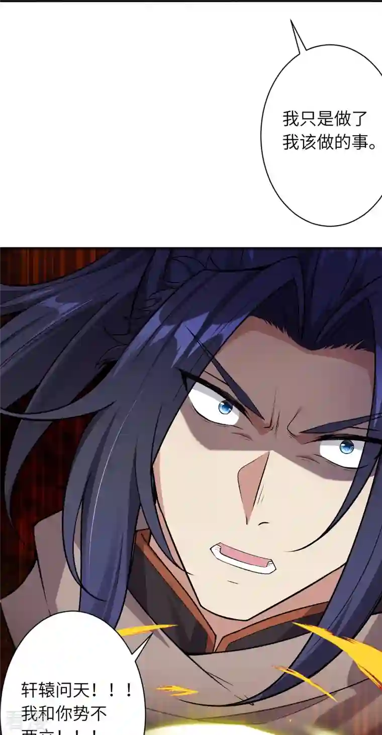 逆天邪神第519话 这次换我来保护你