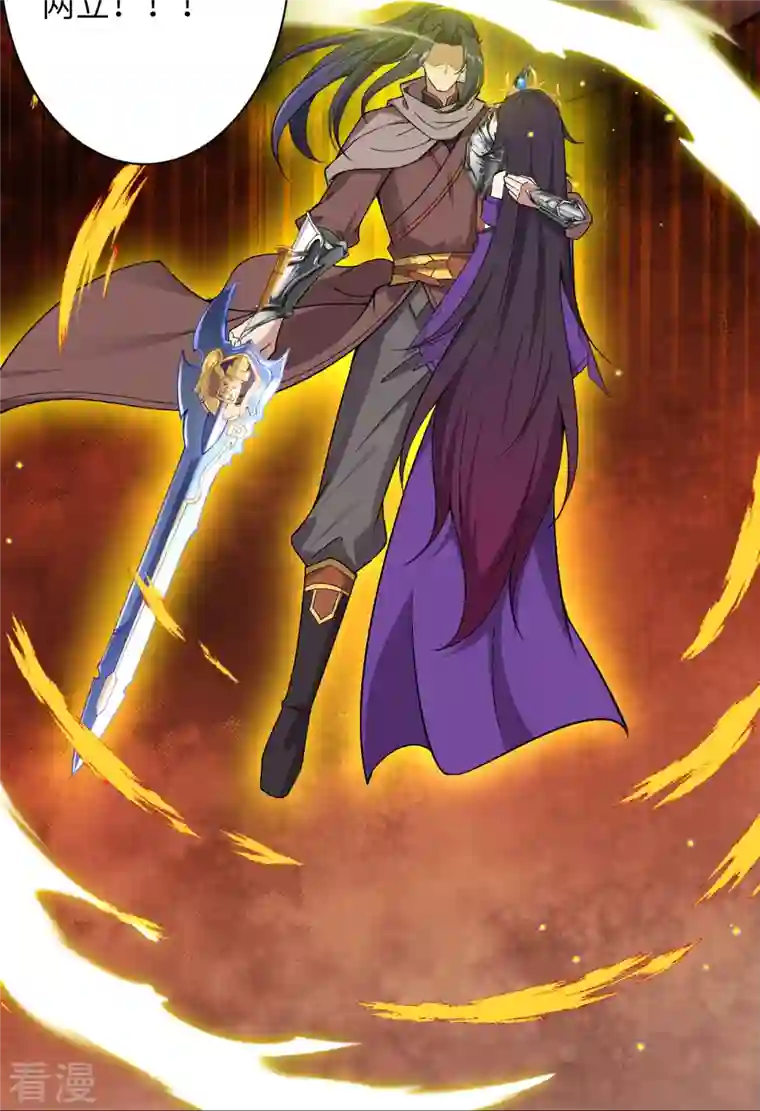 逆天邪神第519话 这次换我来保护你