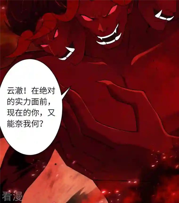 逆天邪神第519话 这次换我来保护你