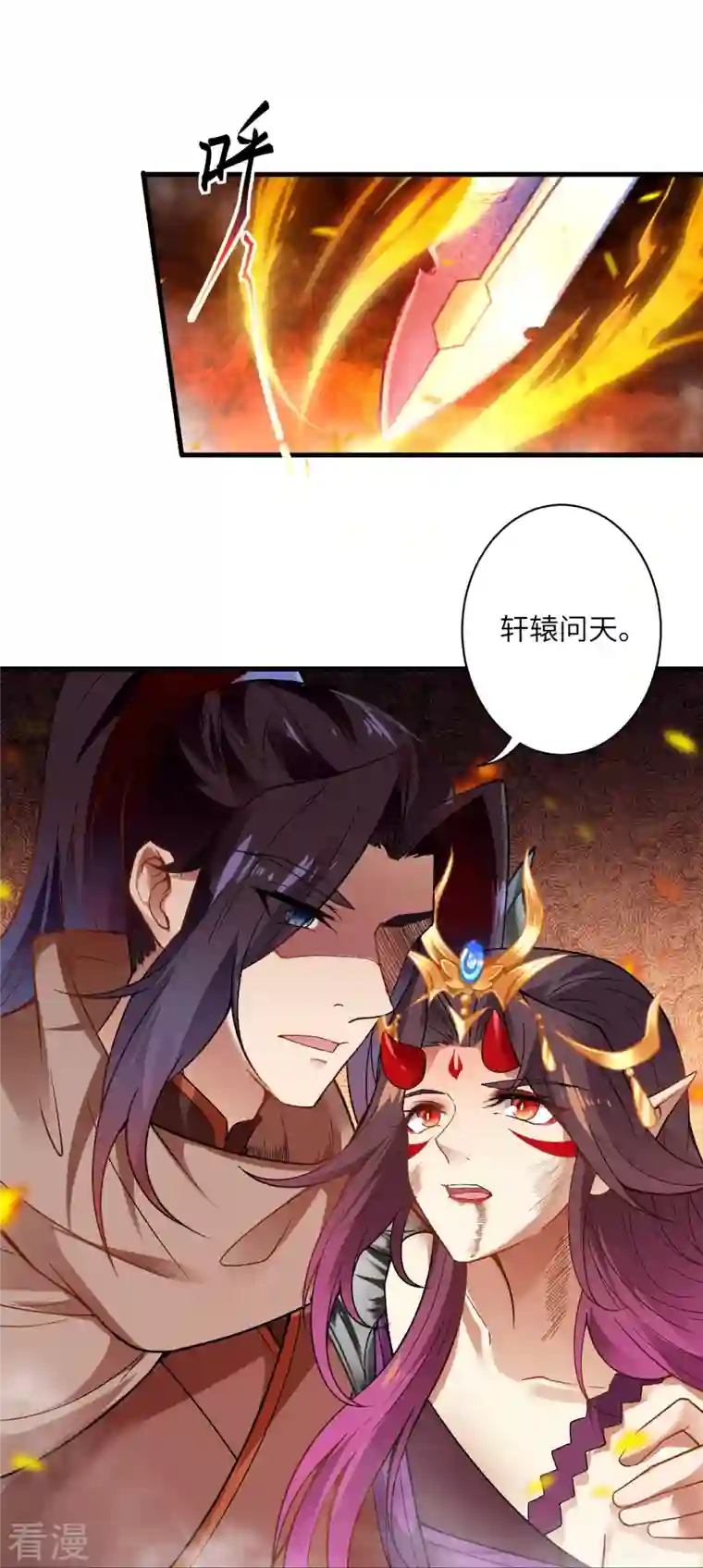 逆天邪神第519话 这次换我来保护你