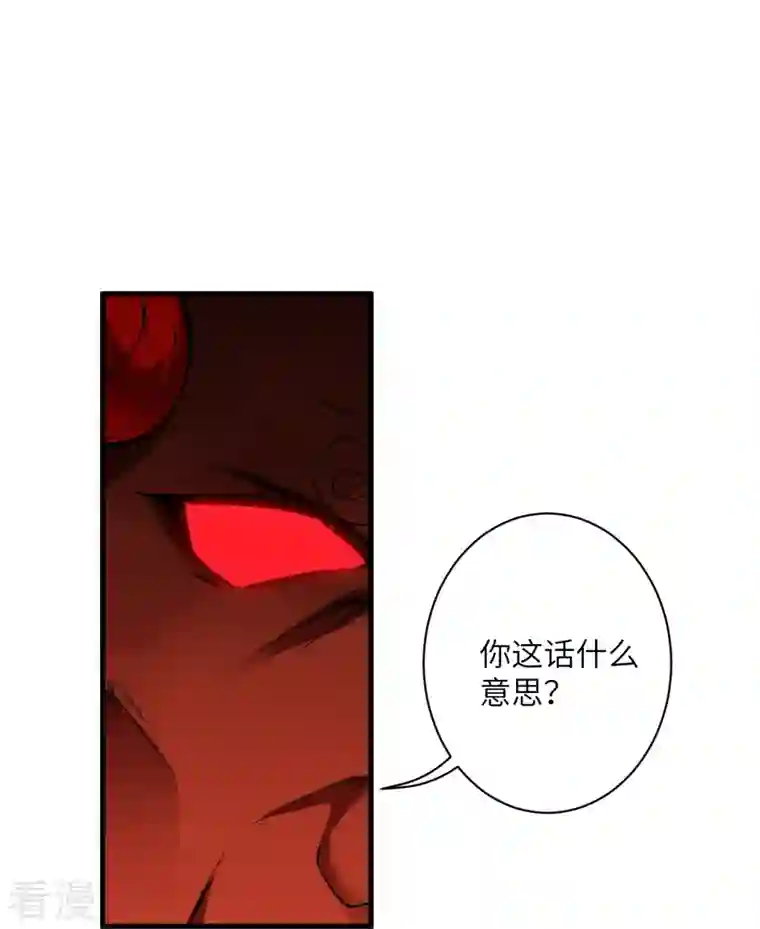 逆天邪神第519话 这次换我来保护你