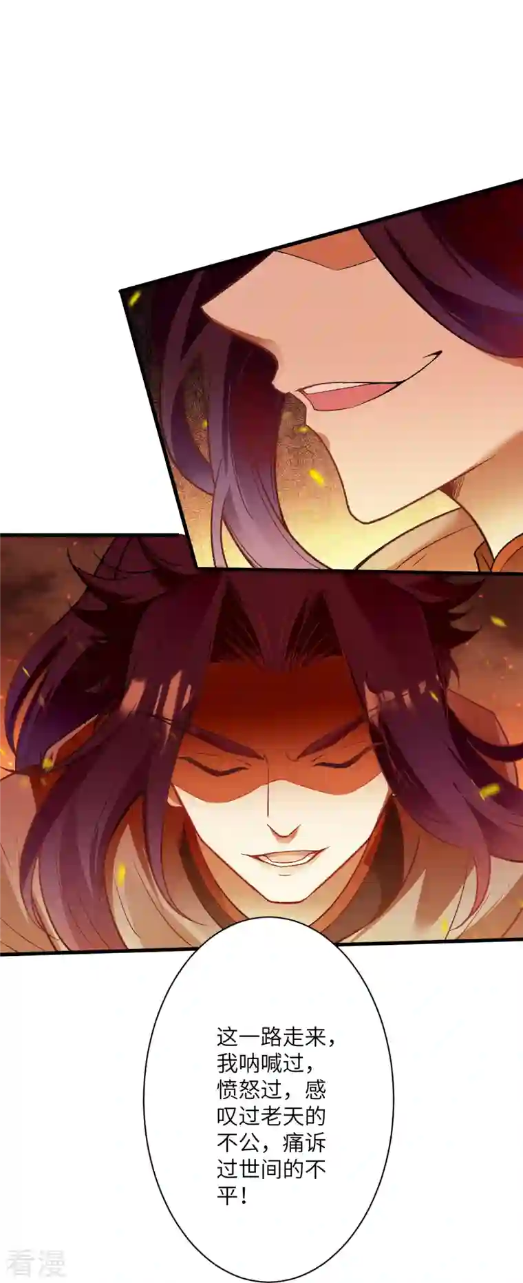 逆天邪神第519话 这次换我来保护你