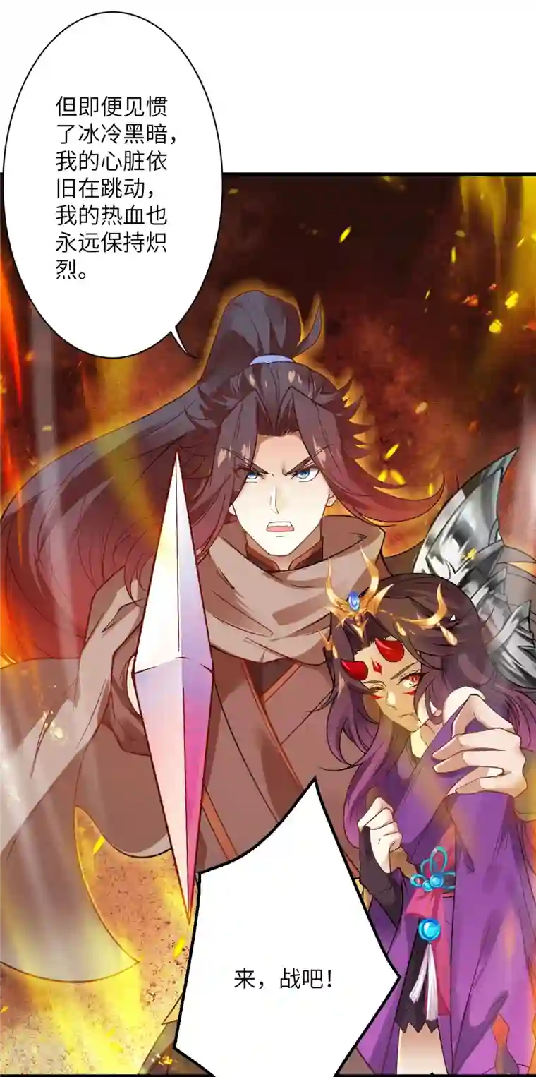 逆天邪神第519话 这次换我来保护你