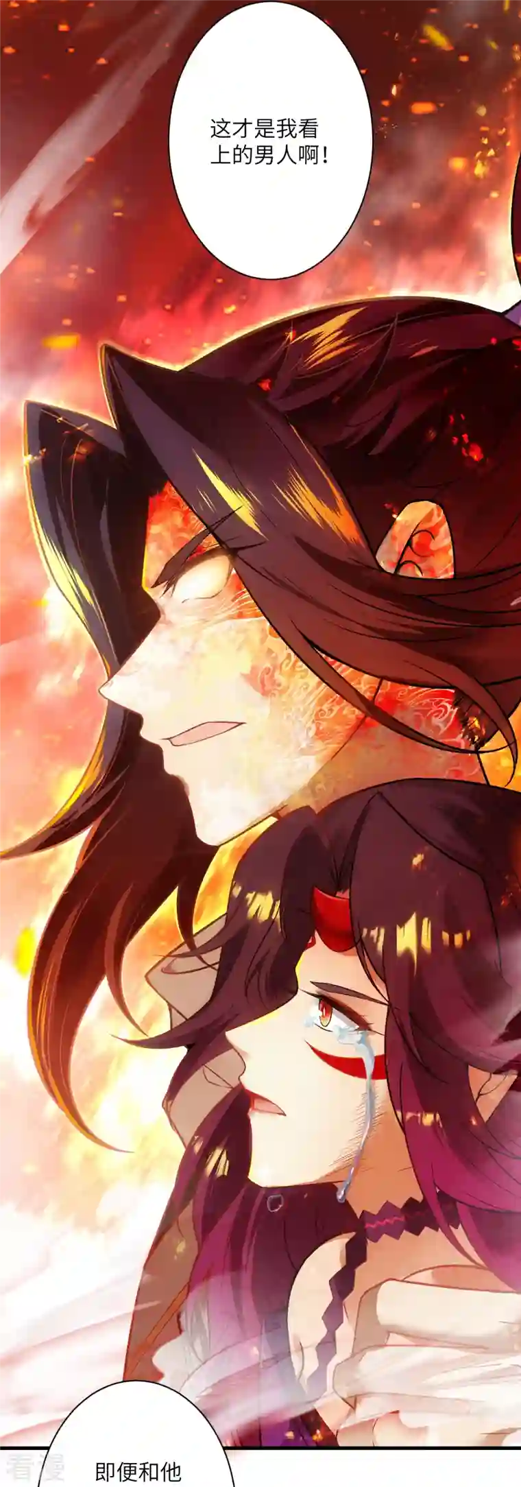 逆天邪神第519话 这次换我来保护你