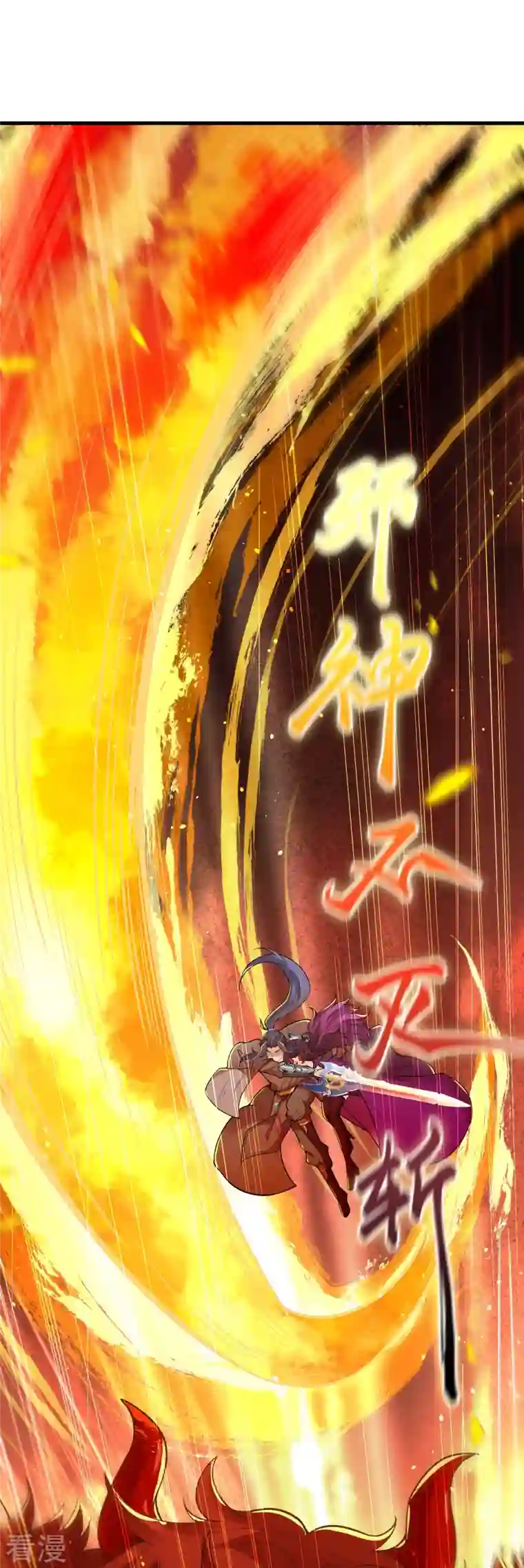 逆天邪神第519话 这次换我来保护你