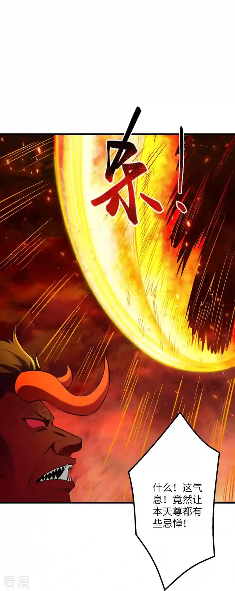 逆天邪神第519话 这次换我来保护你