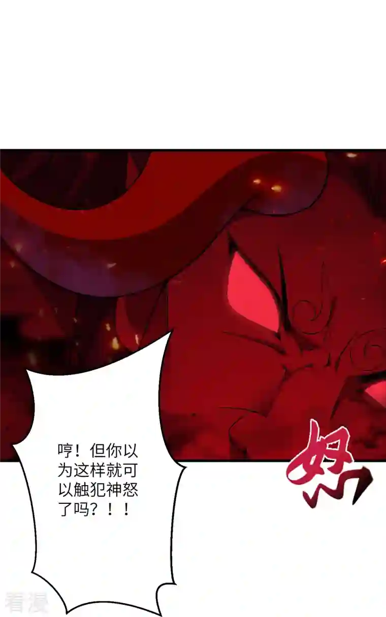 逆天邪神第519话 这次换我来保护你