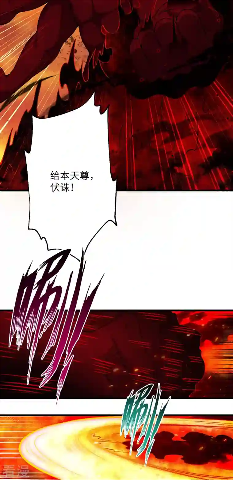 逆天邪神第519话 这次换我来保护你