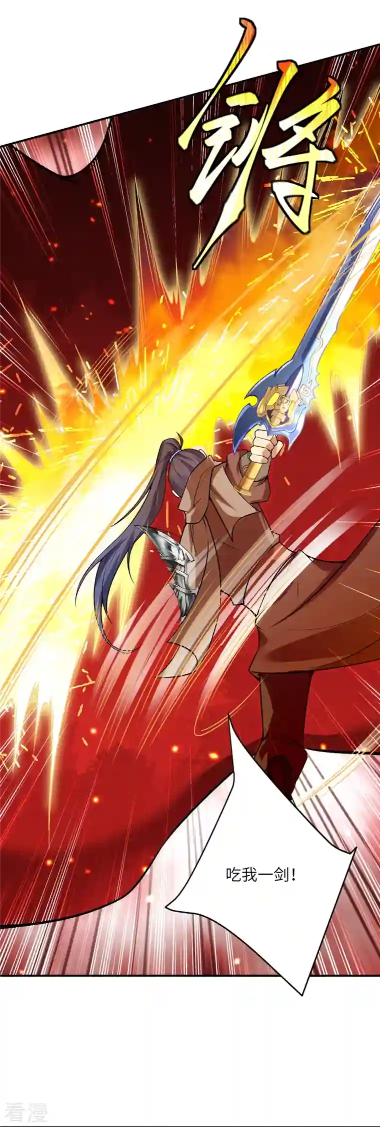 逆天邪神第519话 这次换我来保护你