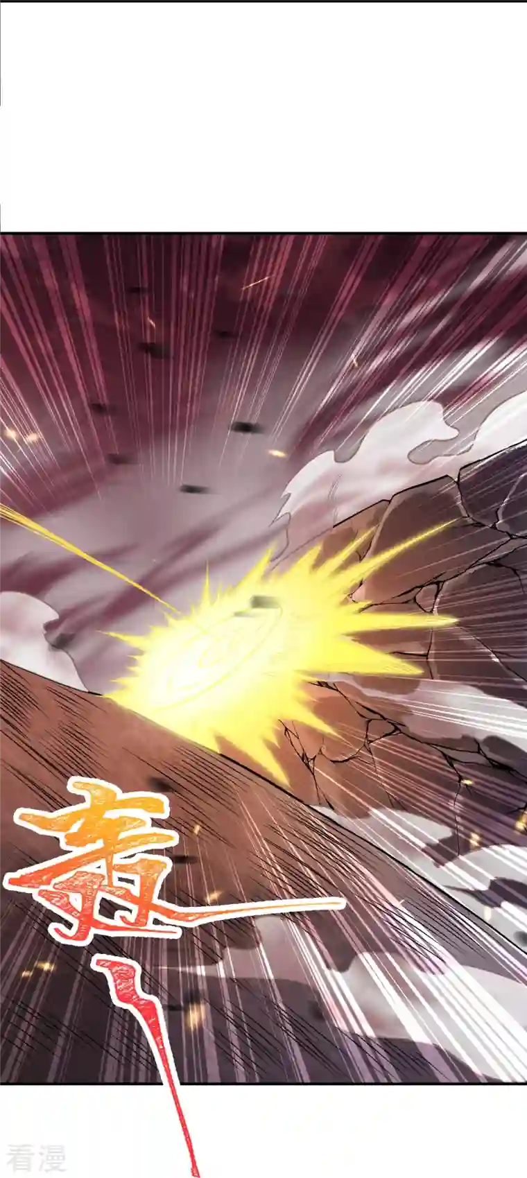 逆天邪神第520话 唤醒