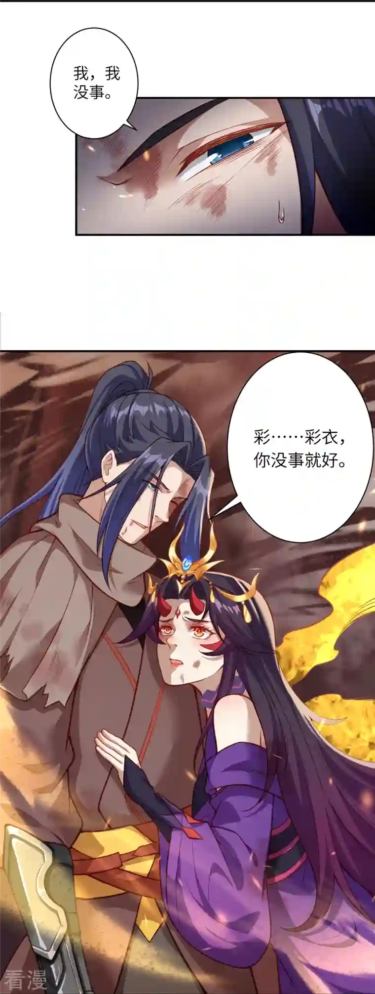 逆天邪神第520话 唤醒